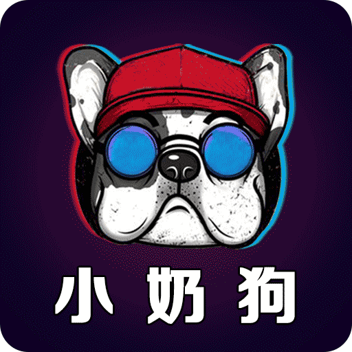 小奶狗app v1.0.2