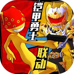激斗火柴人官网正式版 v18.60.7