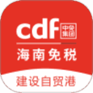 cdf海南免税官方商城 v7.4.9