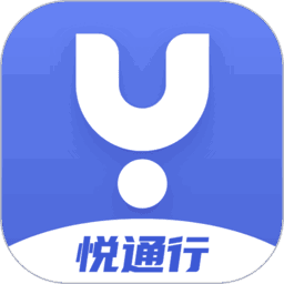 悦通行app v1.1.1.0