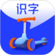 滑板车识字app破解版 v1.6.1