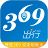 369出行济南公交 v7.4.0