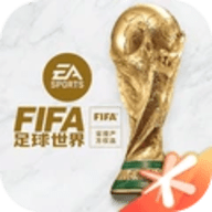 FIFA足球世界体验服版 v23.0.05