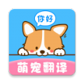 晴天猫狗翻译器app v2.0.58