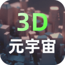 元宇宙app v2.1.2
