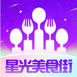 星光美食街app v1.0.0