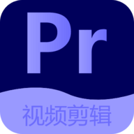 Pr视频剪辑编辑大师官方版 v2.4.0
