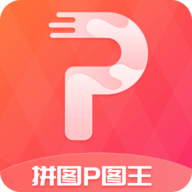 拼图抠图王app v3.1.9