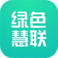 绿色慧联app 3.3.2