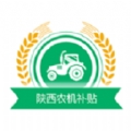 陕西农机补贴app手机版2024 v1.0.0