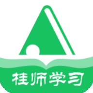 桂师云中学教育资源平台（桂师学习） 5.0.8.7