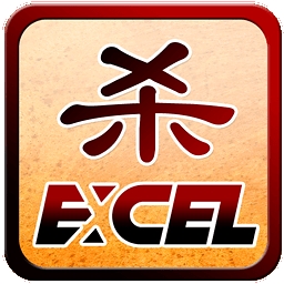 Excel杀素材包 v1.3