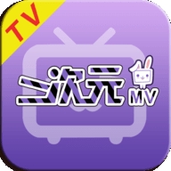 二次元MVTV  v1.0.0