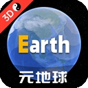 earth地球 v3.9.6