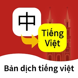 越南语翻译通APP v1.3.3