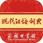 现代汉语词典第八版 v2.0.18