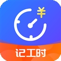 小时工时记录app v1.8.4