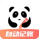 熊猫记账自动记账 v2.1.0.7.08