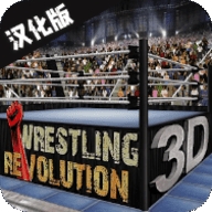 摔跤革命3d无限属性版 v1.702