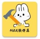  MAX软件库卡密apk免费版 v2.5.1