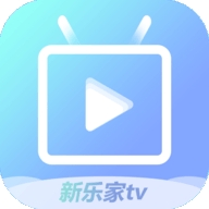 新乐家TV电视版 v1.0.0