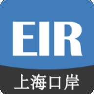 eirims上海口岸官网版 V1.1.4