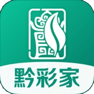 黔彩家卷烟订货平台官方版app 1.3.5