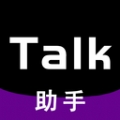 Talk助手视频剪辑软件 v1.1.5