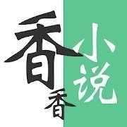 香香小说 v6.0.1