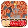 斗罗大陆神界传说新春版 v1.0.0