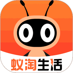 蚁淘生活app最新版 v2.8.9