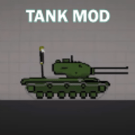 甜瓜游乐场坦克模组 v2.0