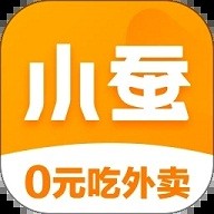 小蚕霸王餐app 2.0.6