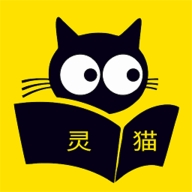 灵猫小说APP v2.1.4-2