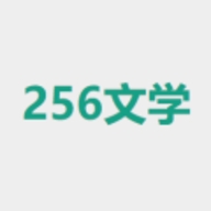 256中文学城 v1.1.0