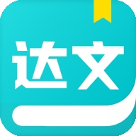 达文小说app v1.2.2