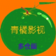 青橘多仓内置源版 v5.0.9
