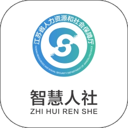 江苏智慧人社app官方版 v5.4.7